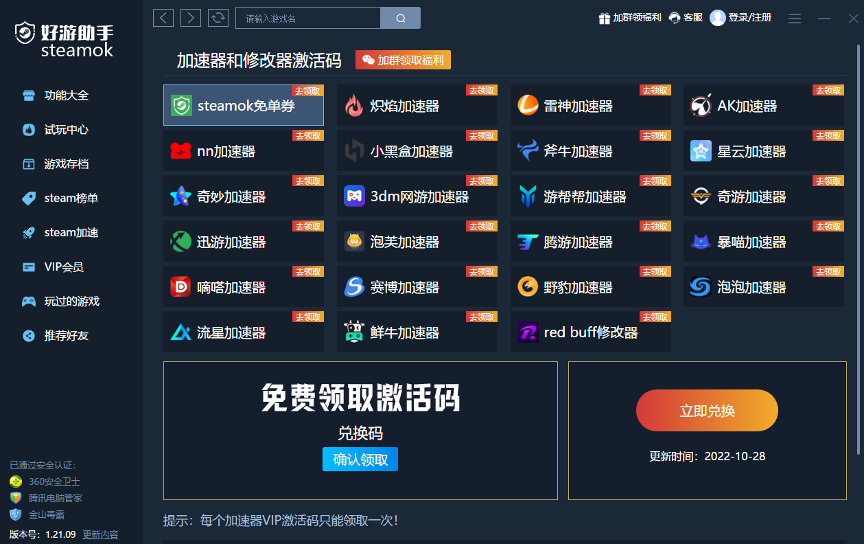 加速1.png