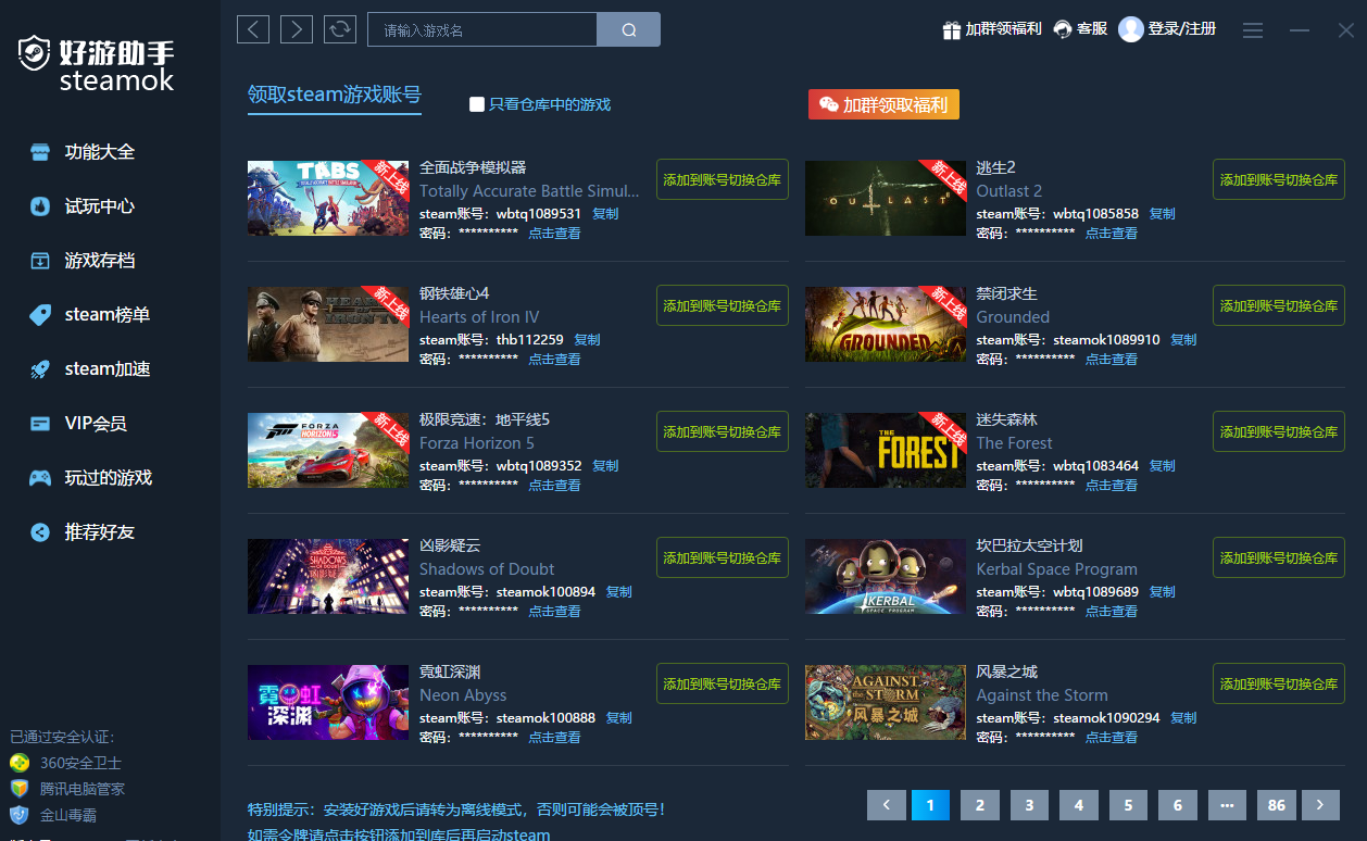 离线1.png